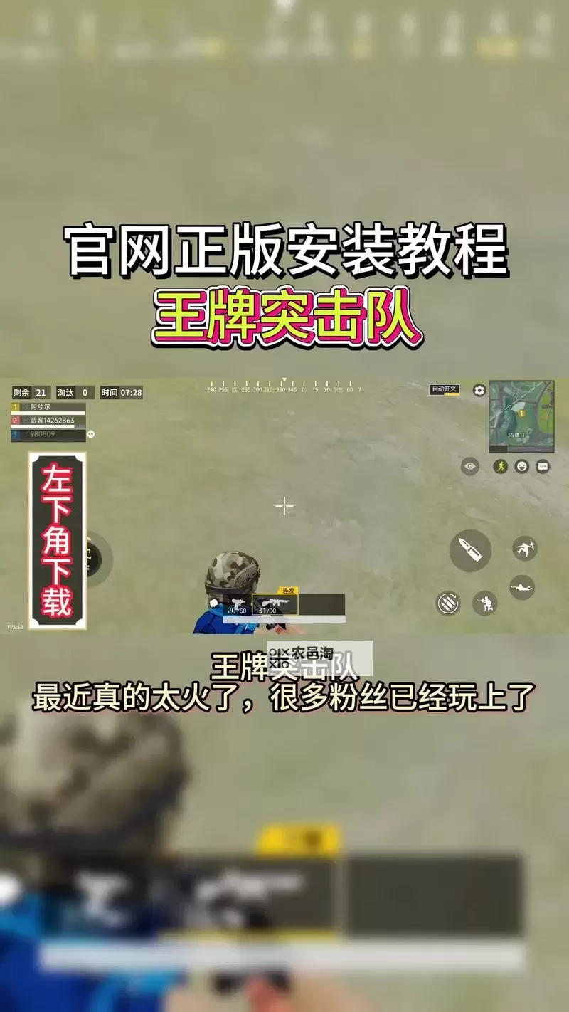 《王牌突击队》主要玩法模式介绍  王牌突击队中有哪几种玩法模式？图1