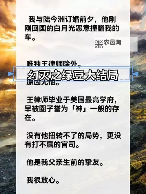 在车里撞了我八次高黄白月光：一段难忘的奇幻经历图1