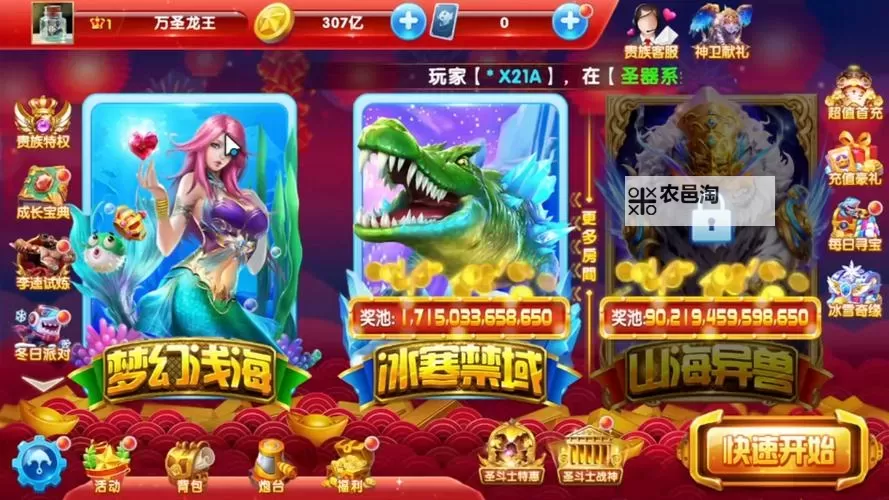 捕鱼大世界怎么双开、多开？捕鱼大世界双开助手工具下载安装教程图2