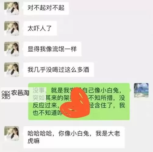 张津瑜吕总聊天记录截图曝光引热议图1