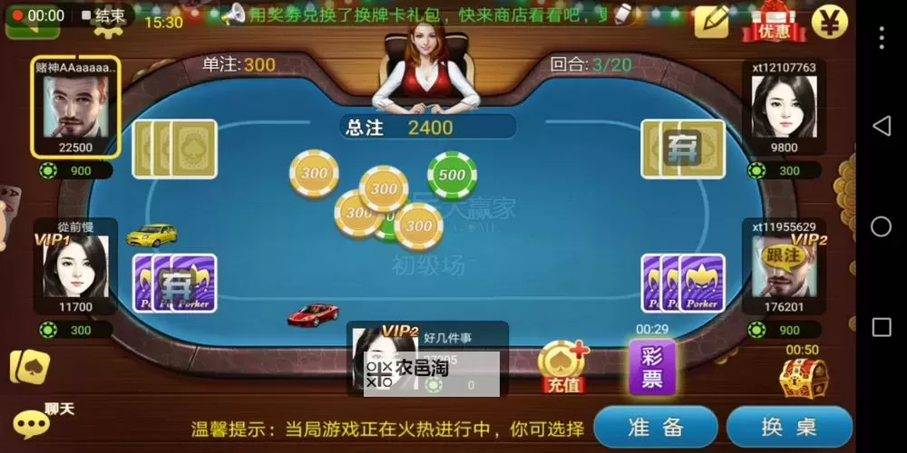 全民大赢家电脑版下载 电脑玩全民大赢家模拟器推荐图2