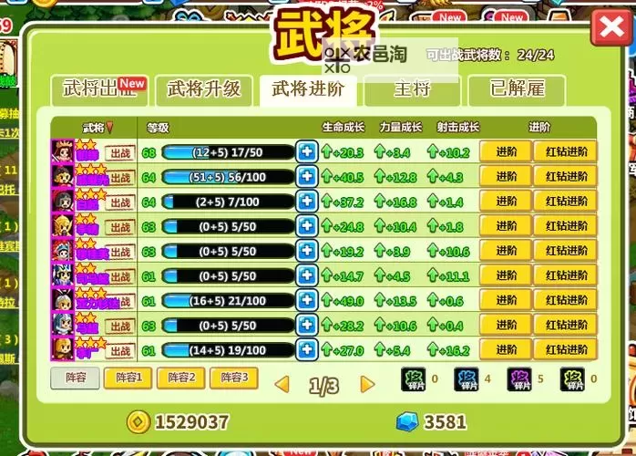 村长打天下快速升级攻略 40级前教学指南图1