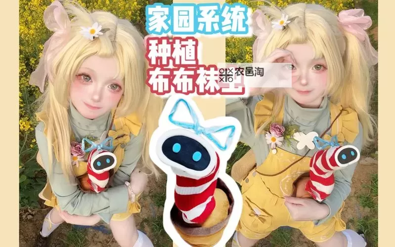 《无限暖暖》稀有材料收集攻略 布布袜虫在哪图1