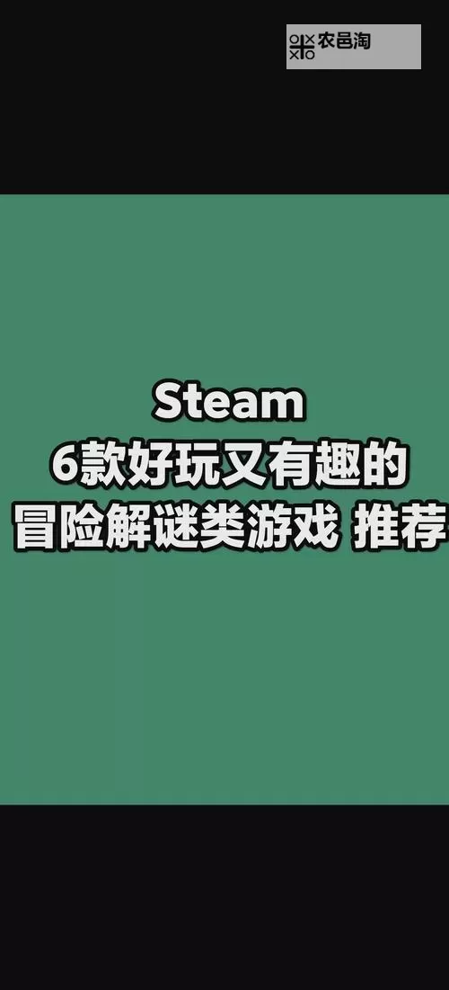 必玩解谜游戏有哪些 盘点好玩的解谜游戏图1