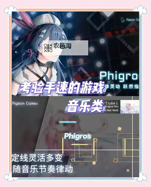 必玩音乐动作游戏大全 必玩音乐动作游戏有哪些图2