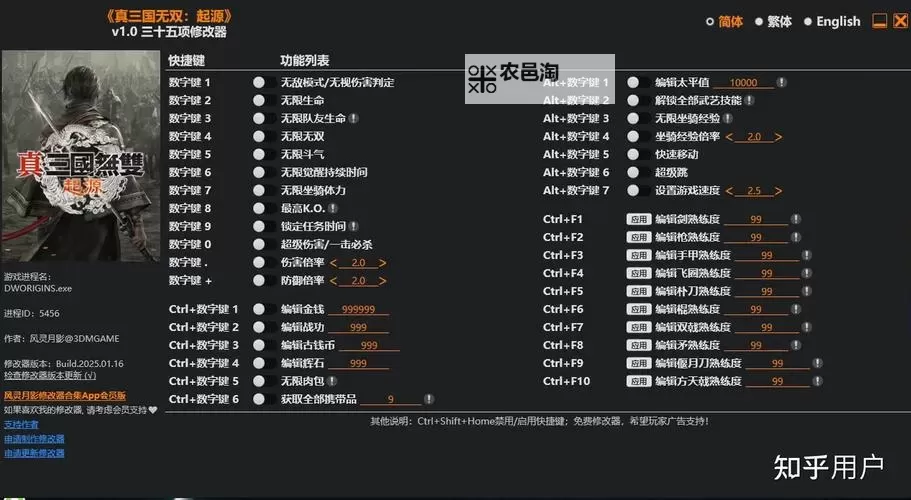 《真三国无双起源》各武器强度分析图1