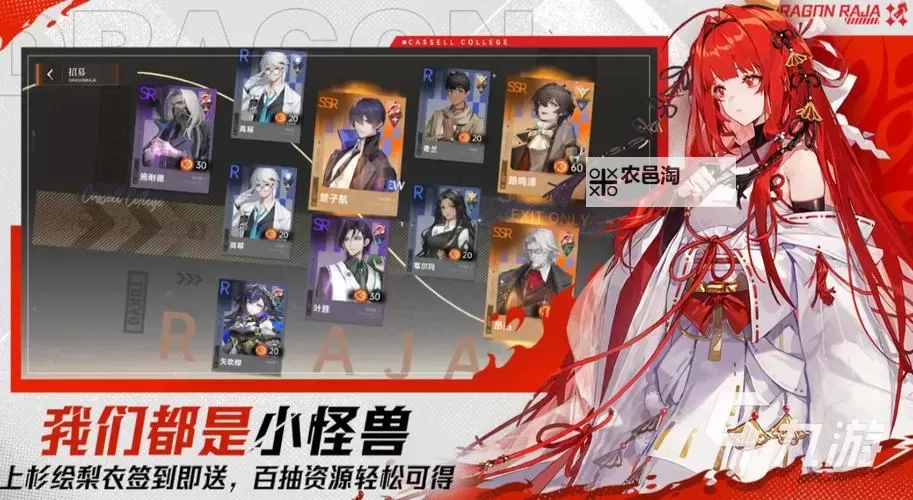 《龙族卡塞尔之门》魂器攻略：魂器系统详解图2