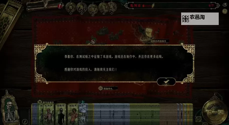 《苏丹的游戏》传统改革增减方法一览 苏丹的游戏弑君线怎么达成图1