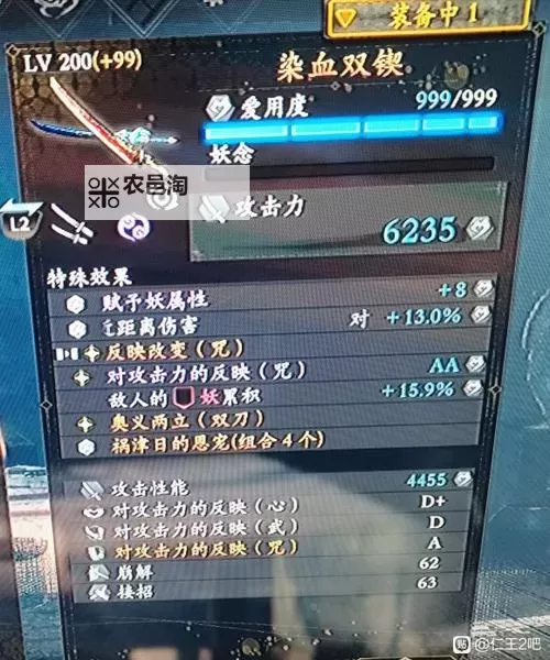 《仁王》双刀类武器数据资料大全图2