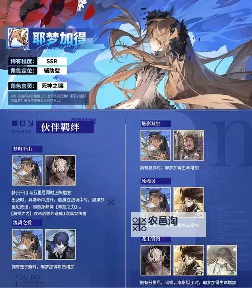 《龙族卡塞尔之门》魂器攻略：魂器系统详解图1