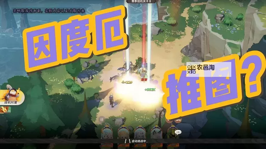 星魂之上自然绿裔阵容搭配推荐  星魂之上自然绿裔阵容搭配攻略图2