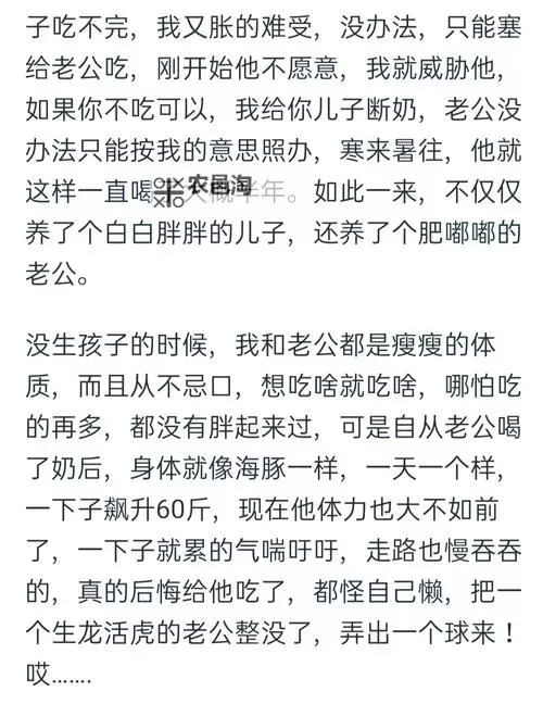 怎么喂老公吃小头头：教学技巧与实用方法分享图1