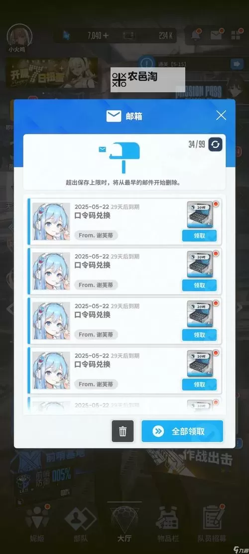 《胜利女神新的希望》最新兑换码分享图1