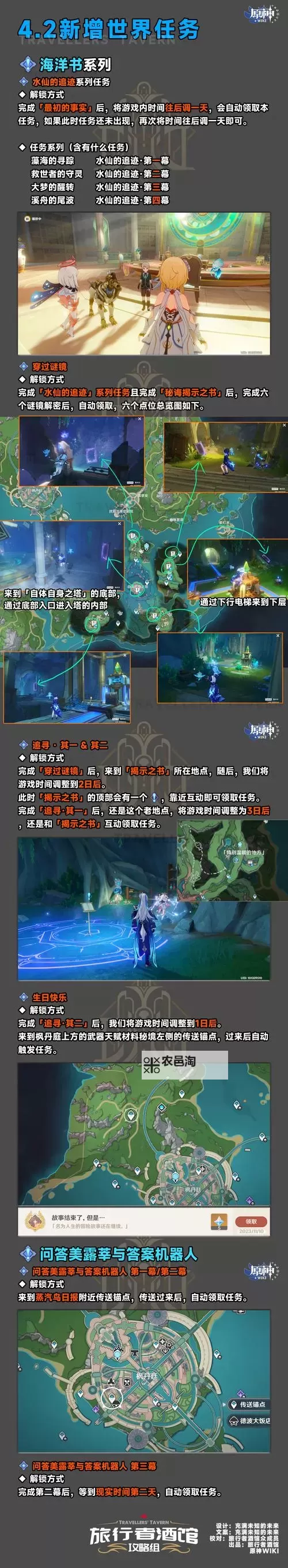 《原神》真是让人垂涎欲滴世界任务攻略 4.0神秘核心位置介绍图1