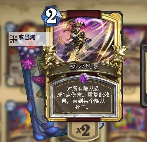 《炉石传说》标准亲王战卡组分享图1