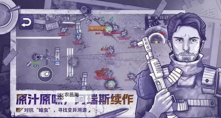 荒野迷城电脑版 电脑玩荒野迷城模拟器下载、安装攻略教程图1