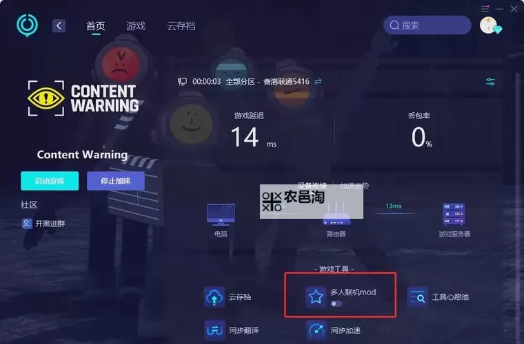 《内容警告（ContentWarning）》联机组队教程 怎么联机图2