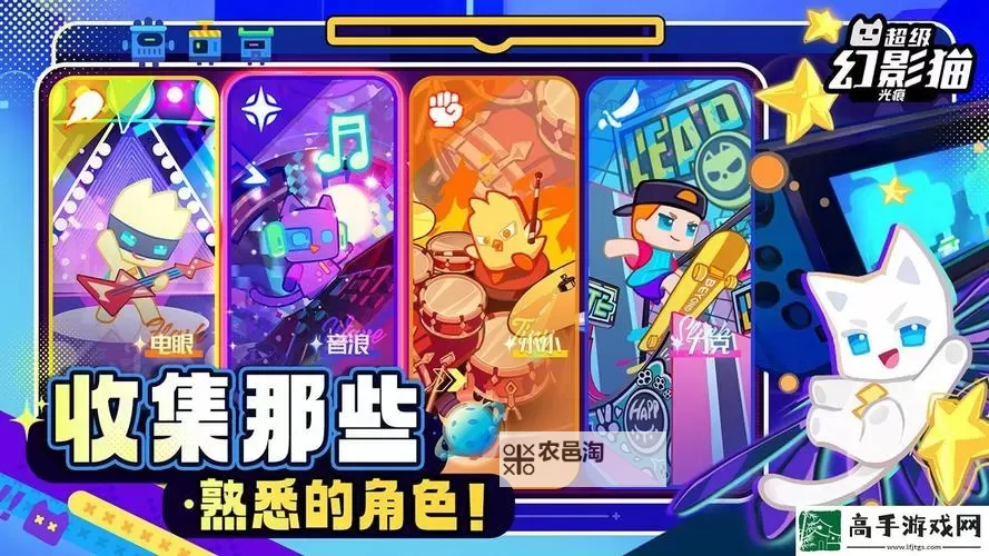 《超级幻影猫光痕》怎么提升英雄关系？  《超级幻影猫光痕》英雄亲密度设定介绍！图1