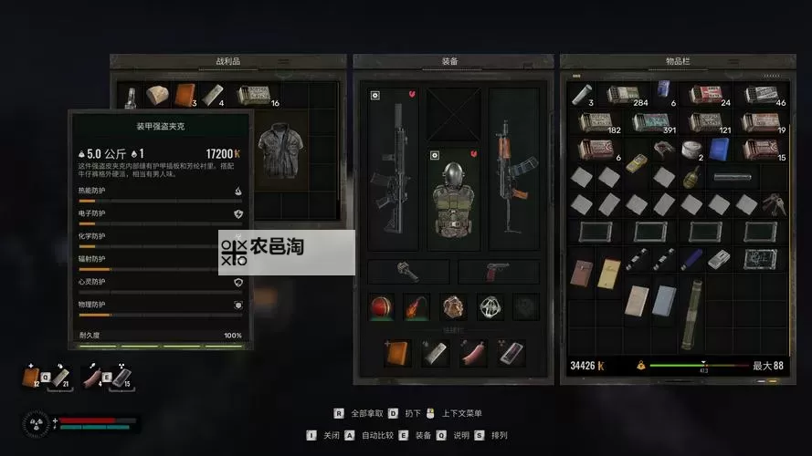 《潜行者2切尔诺贝利之心》遮蔽起来的储藏点位置一览 遮蔽起来的储藏点在哪图1