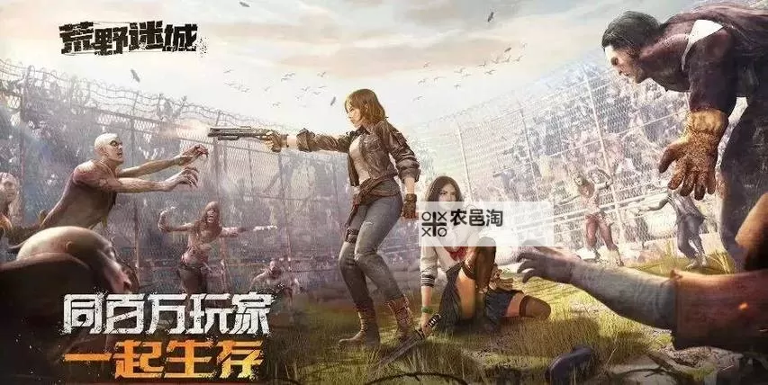 荒野迷城电脑版 电脑玩荒野迷城模拟器下载、安装攻略教程图2