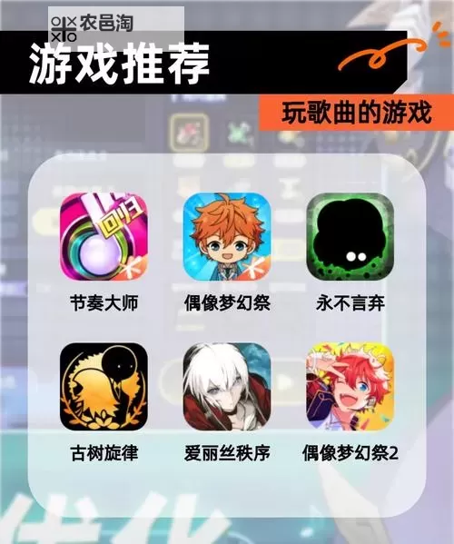 必玩音乐动作游戏大全 必玩音乐动作游戏有哪些图1