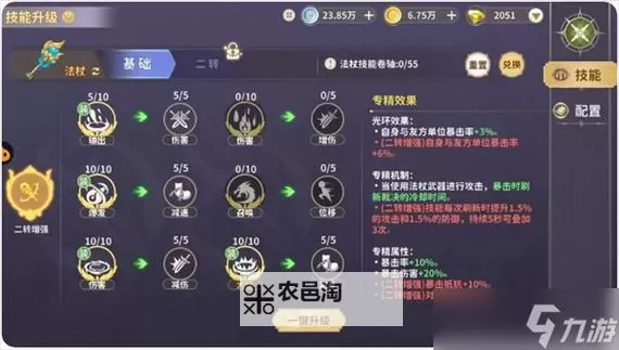 《龙骑士学园》新手攻略：战士技能详解！图2