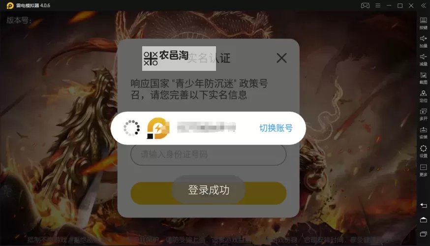 御龙传奇电脑版下载 横向测评：电脑玩御龙传奇模拟器推荐图2