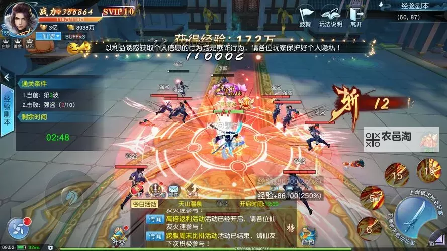 剑心吟电脑版下载 怎么下载剑心吟电脑版模拟器图2