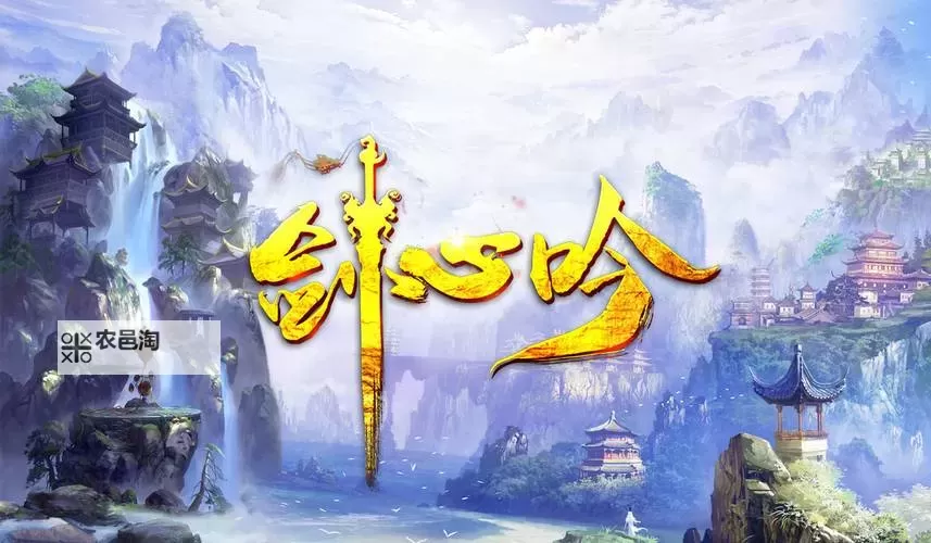 剑心吟电脑版下载 怎么下载剑心吟电脑版模拟器图1