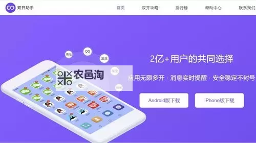 大军师怎么双开、多开?大军师双开助手工具下载安装教程图2