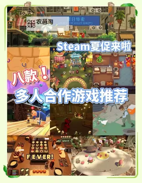 良心steam夏日特卖游戏大全 有哪些值得入手的夏促游戏图1