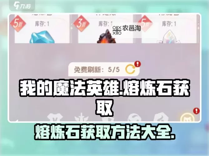 《我的魔法英雄伙伴》特色功能玩法介绍图1