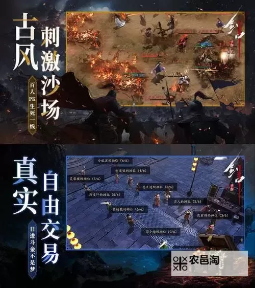 仙剑诛魔电脑版下载 电脑玩仙剑诛魔模拟器推荐图1