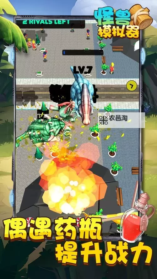 怪兽大陆电脑版下载 怎么下载怪兽大陆电脑版模拟器图1