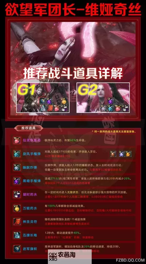 《命运方舟》欲望军团长魅魔P1P2全流程攻略图1