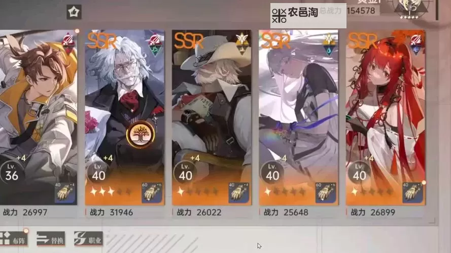 《龙族：卡塞尔之门》阵容推荐：天照命源稚生配队攻略图1