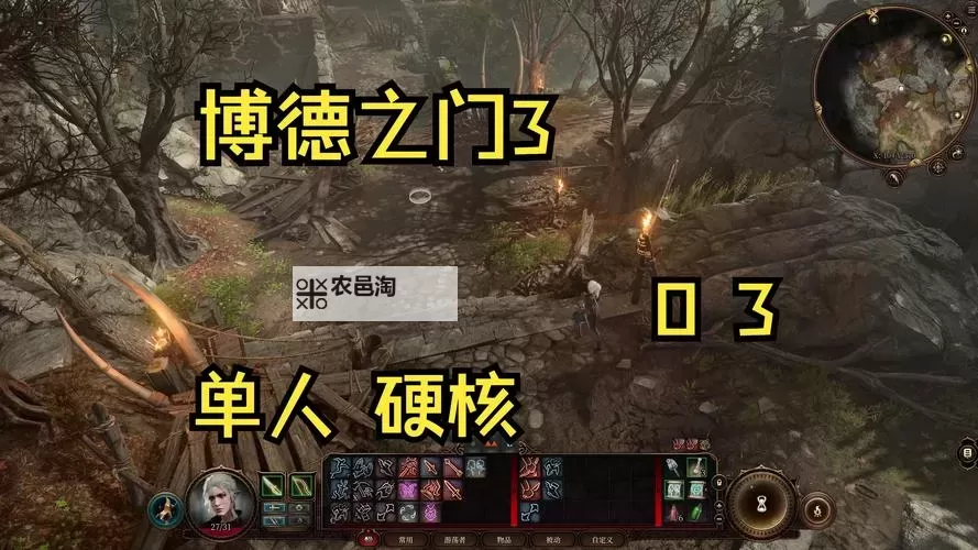 《博德之门3》贼锁术单人Build分享图1