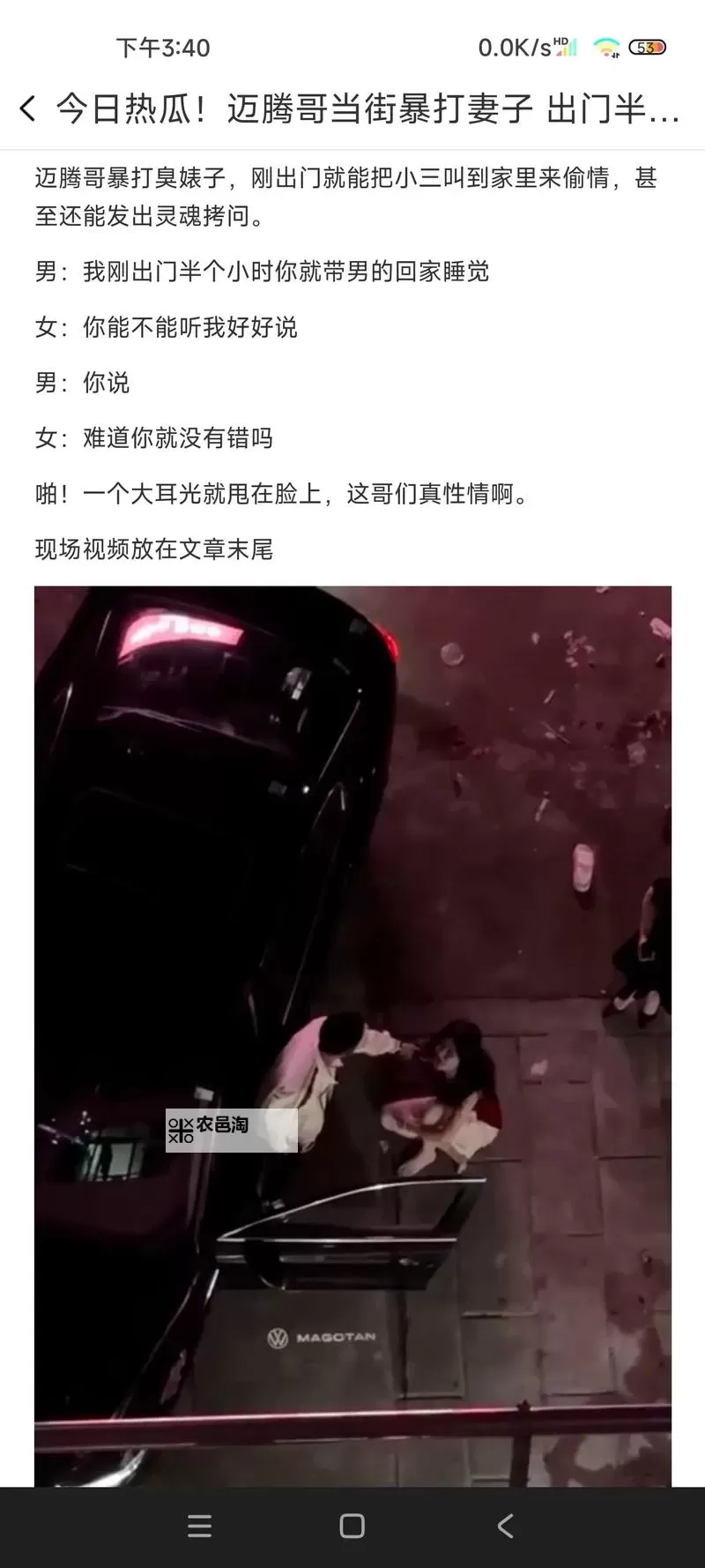 他在丈夫面前被耍了：一个出乎意料的家庭秘密图1