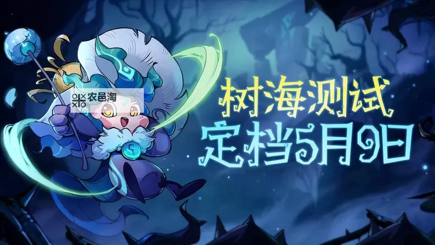 奥丘树海之下电脑版下载 电脑玩奥丘树海之下模拟器哪个好?图1