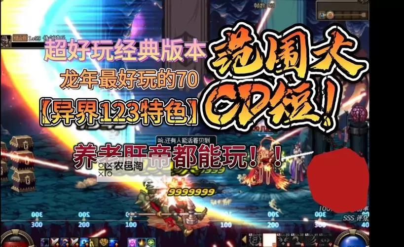 异界情缘双开软件推荐 全程免费福利来袭图1