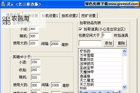 神之猎场双开挂机软件盘点 2021最新免费神之猎场双开挂机神器推荐图1
