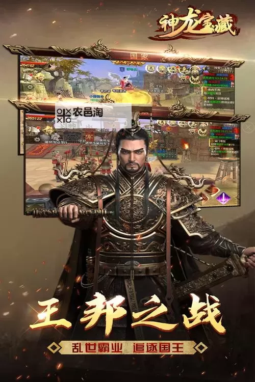 神龙宝藏电脑版下载 横向测评：电脑玩神龙宝藏模拟器推荐图1