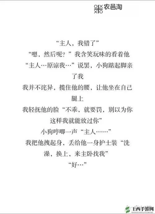 主人，我错了：请问能不能关掉开关？图1