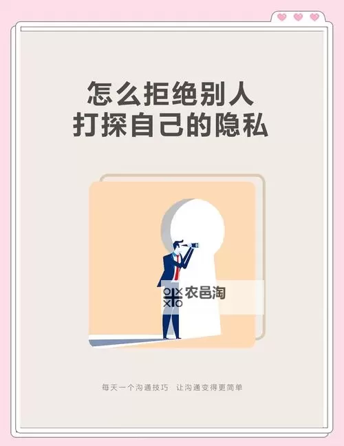 自己主动请别人惩罚自己隐私：探秘极端自我约束的心理动因图1