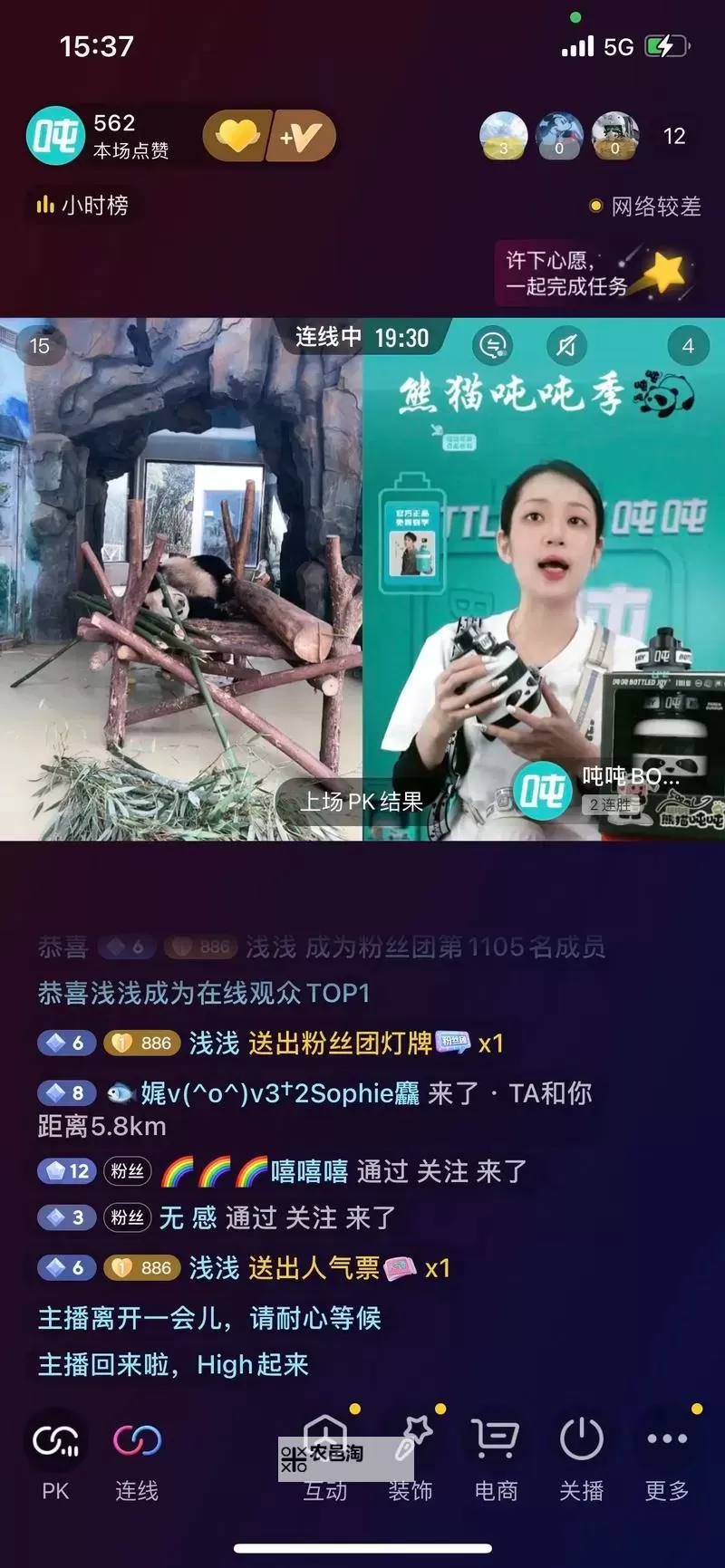 全新体验！探索330.gg熊猫直播的精彩内容与主播魅力图1