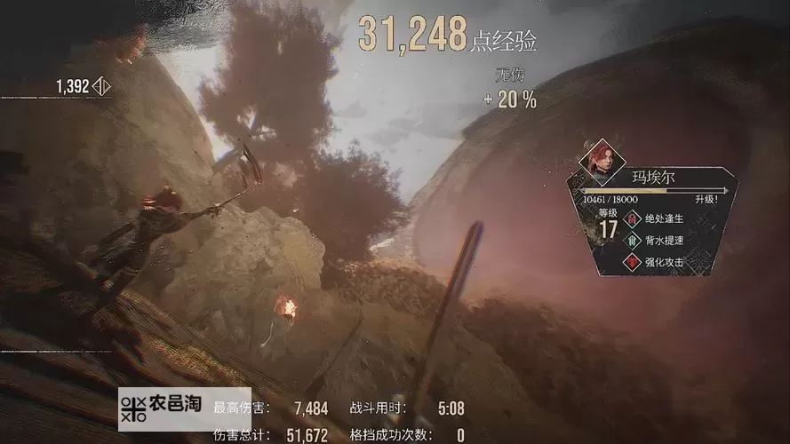 《光与影33号远征队》玛埃尔五指刺获取方法 玛埃尔五指刺属性一览图1