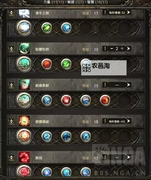 《流放之路2》女巫怒炎之灵技能石获取方式 女巫怒炎之灵技能石选错了怎么办图1