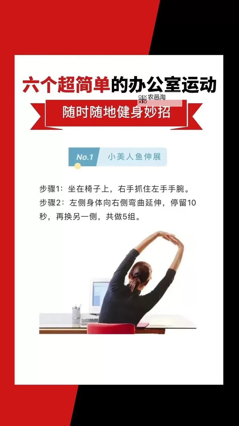 在办公室做剧烈运动：提升效率与健康的最佳实践图1