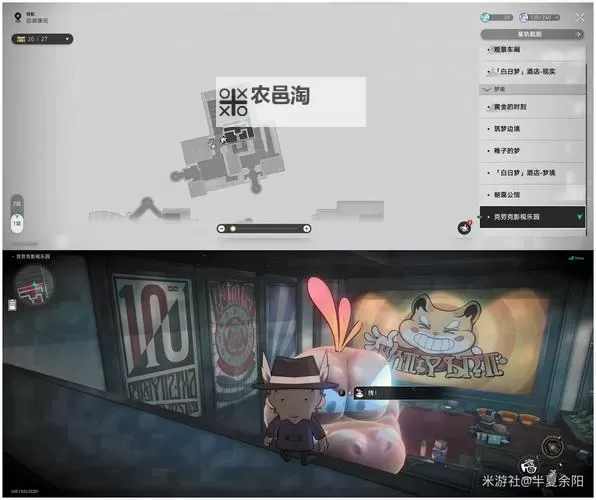 《崩坏星穹铁道》克劳克影视乐园折纸小鸟收集指南图1