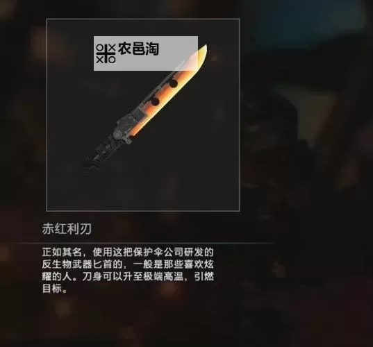 《生化危机3重制版》道具及武器代码表图1